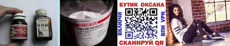хочу   Лакинск  БУТИРАТ бутандиол 