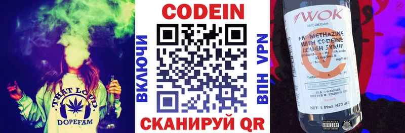 гидра ссылка  Лакинск  Codein напиток Lean (лин) 